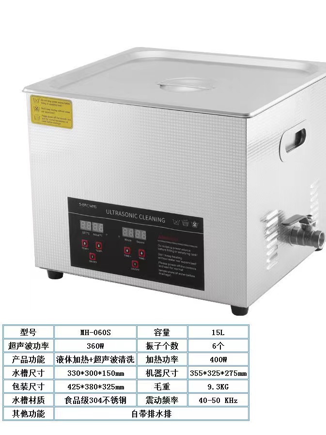 超声波清洗机工业零件电路板实验室洗眼镜首饰喷嘴渔轮清洗器工具