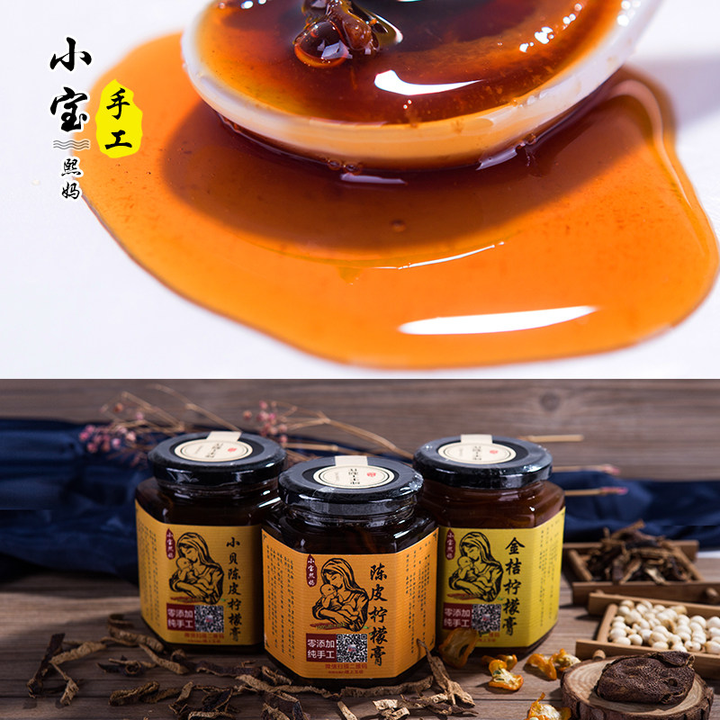 柠檬膏小贝膏纯手工熬制无添加陈皮 小宝私厨健康无添加养生茶