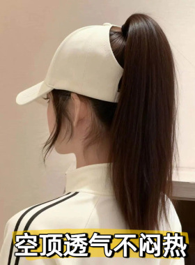 新款半空顶棒球帽女户外运动可扎高马尾透气遮阳百搭显脸小鸭舌帽