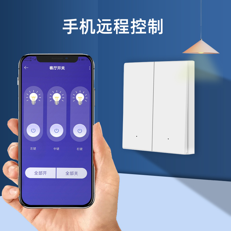 已接入米家智能开关控制面板墙壁双控小爱同学语音灯手机遥控无线