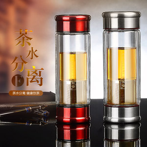 春道泡茶师茶水分离杯双层玻璃杯不锈钢双头盖水杯