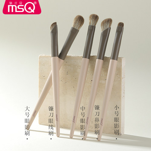 【交个朋友】MSQ/魅丝蔻5支双头化妆刷套装便携收纳盒 - 图1