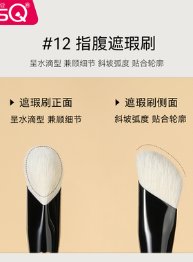 MSQ/魅丝蔻钢琴大师12号指腹遮瑕刷黑眼圈泪沟痘印斑点拇指化妆刷