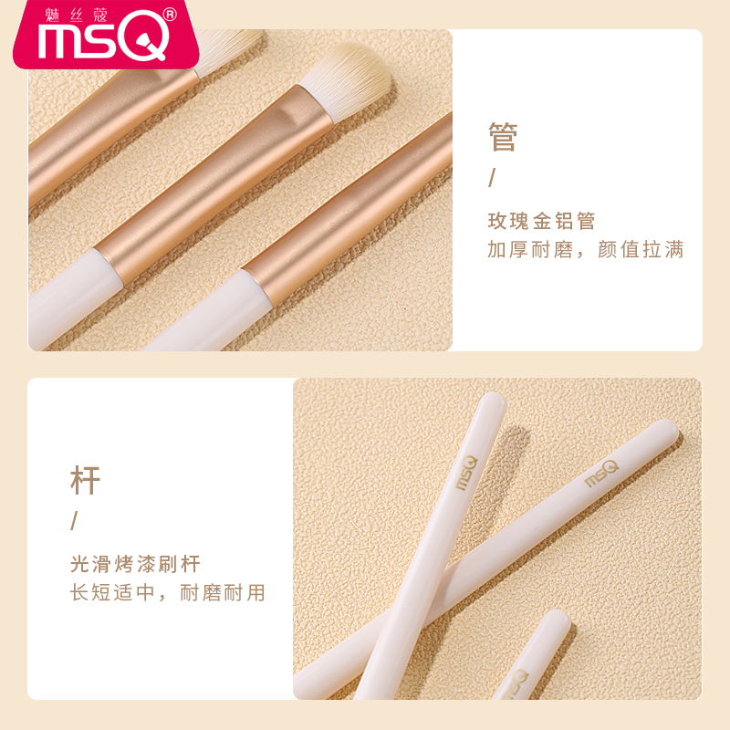 MSQ/魅丝蔻白玫瑰8支眼影刷套装软毛眼部晕染眼妆鼻影细节化妆刷-图2