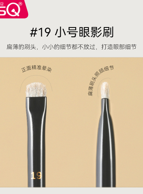 MSQ/魅丝蔻钢琴大师19号小号眼影刷软毛眼部晕染刷眼妆细节化妆刷