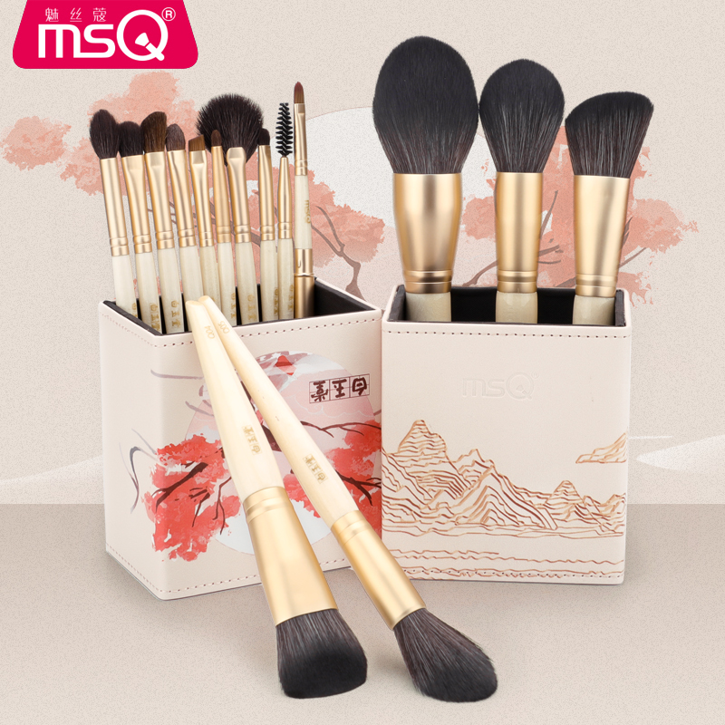 魅丝蔻旗舰店MSQ/魅丝蔻15支白玉堂化妆刷套装全套眼影散粉刷子动物毛彩妆工具0