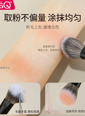MSQ/魅丝蔻星耀系列斜坡型腮红刷点彩刷小号化妆刷子修容刷一支装