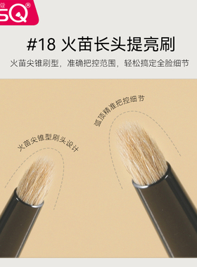MSQ/魅丝蔻钢琴大师18号火苗长头提亮刷眼影刷眼部晕染细节化妆刷