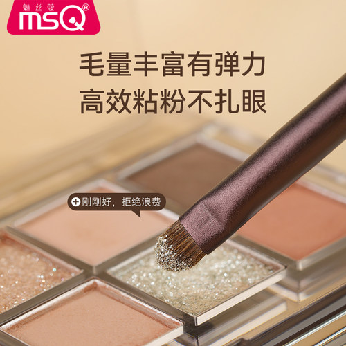 MSQ/魅丝蔻7支知遇眼影刷套装眼部晕染铺色镰刀鼻影刷化妆刷羊毛 - 图1