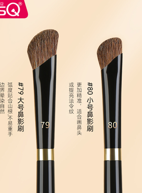 MSQ/魅丝蔻钢琴大师79号镰刀鼻影刷80号晕染修容阴影大小号化妆刷
