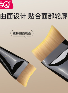 魅丝蔻74号鱼尾粉底刷