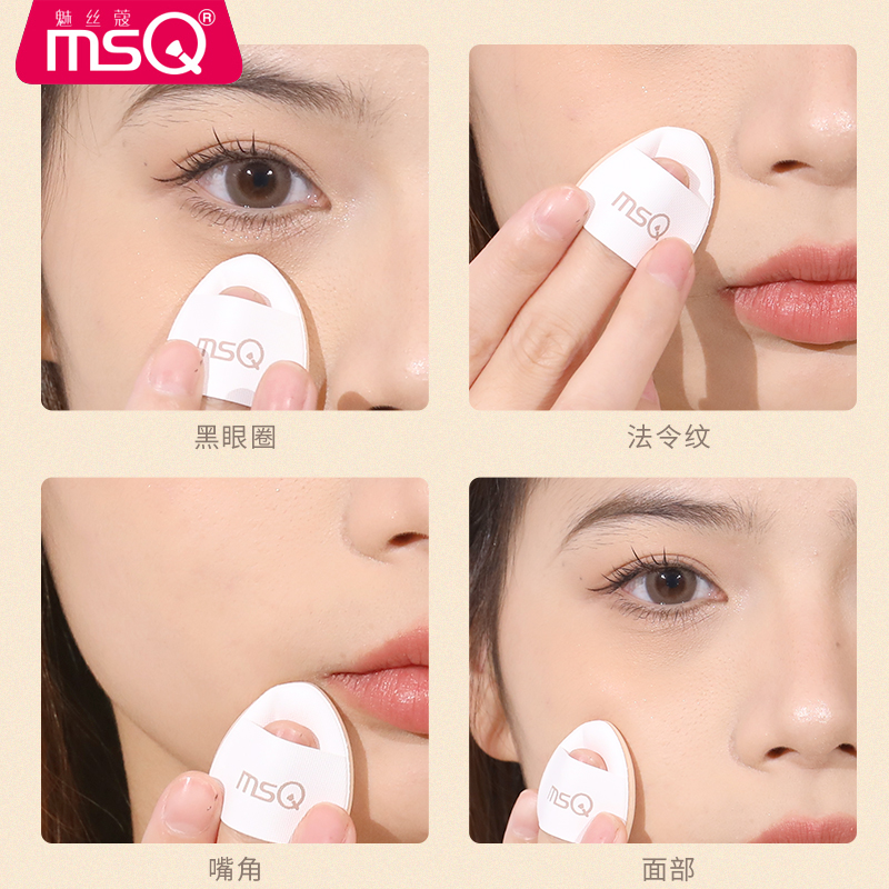 MSQ/魅丝蔻手指粉扑mini拇指遮瑕气垫迷你不吃粉底液专业便携定妆 - 图1