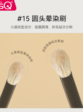 MSQ/魅丝蔻钢琴大师15号圆头晕染刷眼影刷软毛眼部化妆刷子雪狐毛