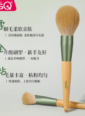 魅丝蔻10支青萝化妆刷套装