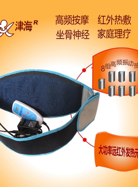 坐骨神经疼高频振动按摩加热理疗