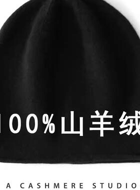 康赛妮100%山羊绒卷边堆堆帽女男针织纯色COS风秋冬冷帽毛线帽子