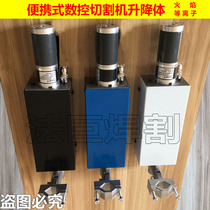 Portable numerical control plasma cutting machine lifting body flame plasma dual-use portable numerical control manufacturer direct sales