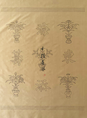 十指春风古代刺绣祝寿题材材料包