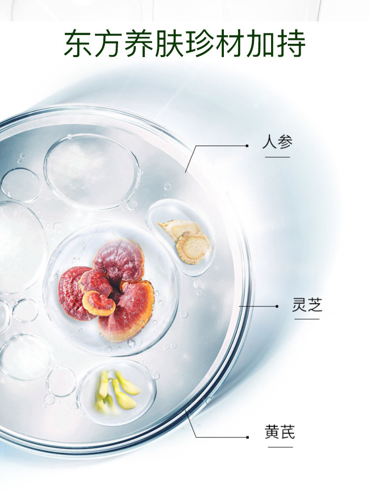  百雀羚植颖化妆水/爽肤水