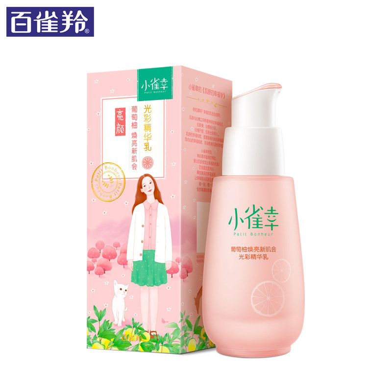 百雀羚乳液补水滋润学生少女亮肤乳 百雀羚雅丽乳液/面霜