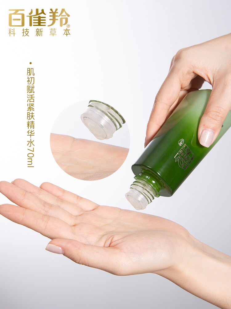  百雀羚植颖化妆水/爽肤水