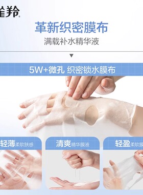 百雀羚睡眠保湿油皮面膜