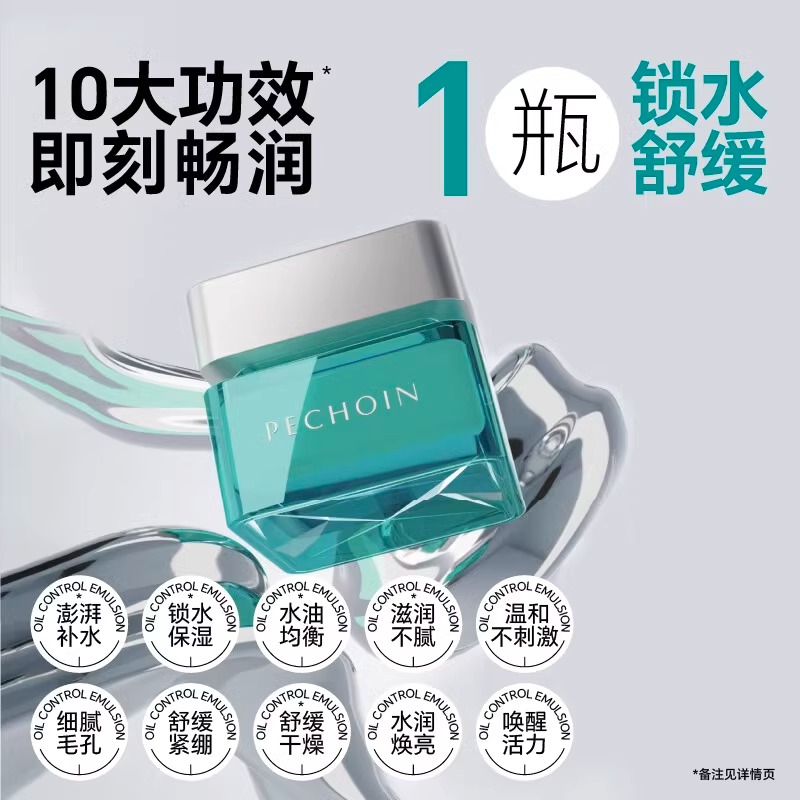 百雀羚男士面霜专用秋冬季保湿霜补水润肤霜擦脸油脸部护肤品正品