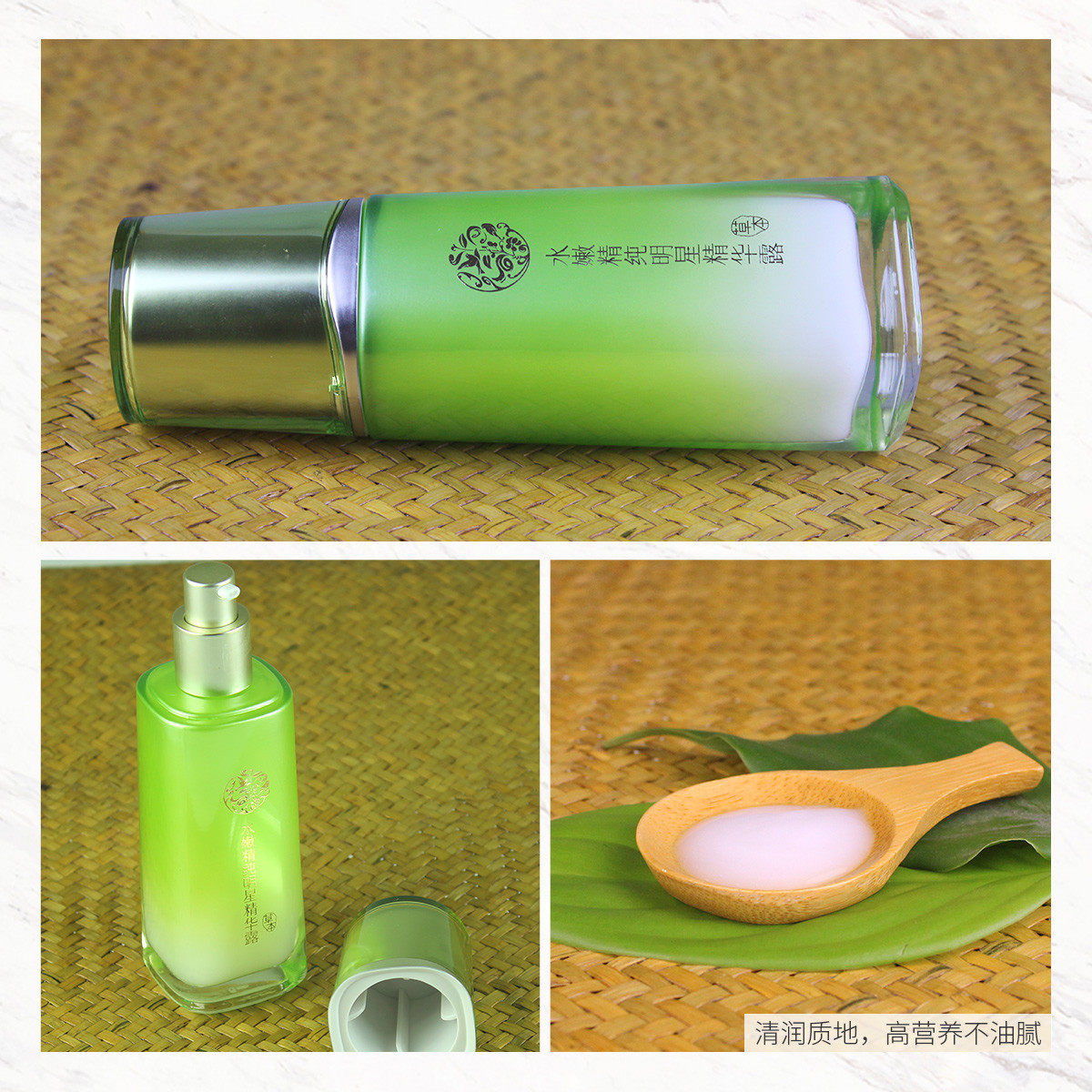 百雀羚水嫩精纯明星补水控油精华液 百雀羚雅丽液态精华