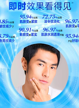 百雀羚男士紧致抗皱保湿面霜