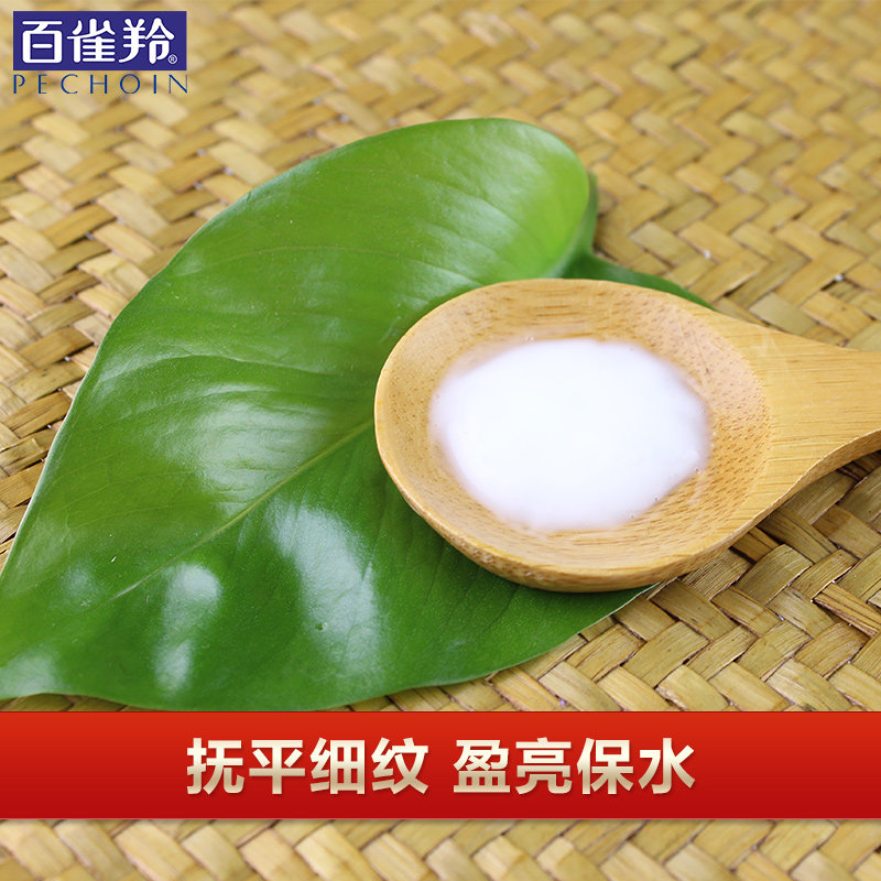 百雀羚乳液女水能量焕颜保湿精华乳 百雀羚雅丽乳液/面霜