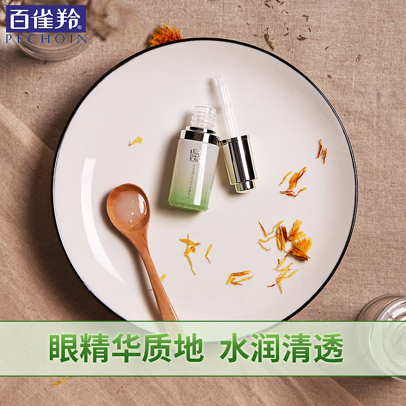 百雀羚精华液女水感透白焕采眼霜 百雀羚雅丽眼部精华