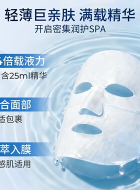 【王一博同款】超A紧致抗皱面膜