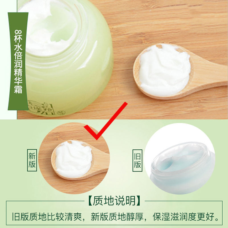  百雀羚植颖乳液/面霜