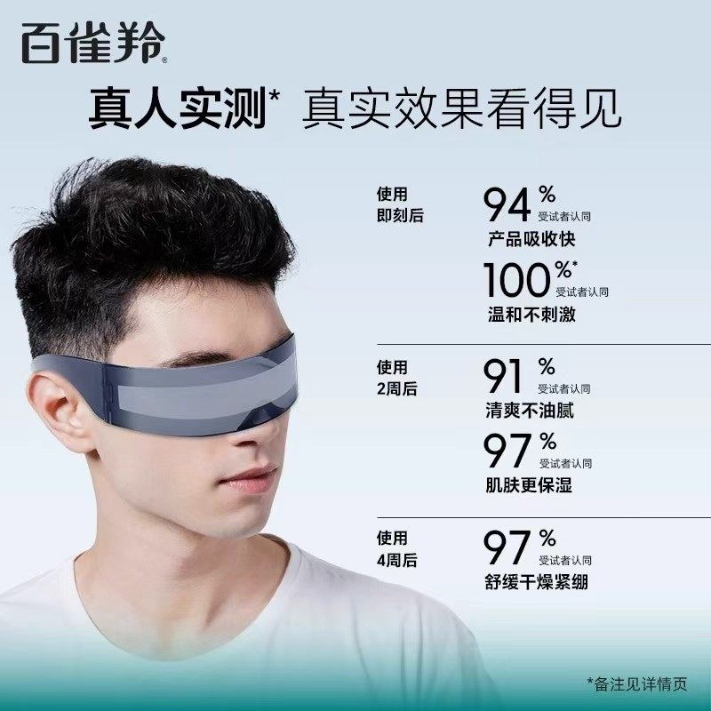 百雀羚男士爽肤水净衡保湿多效控油舒缓清爽护肤品官方正品旗舰店,淘宝优惠券,粉丝福利购,淘宝优惠卷