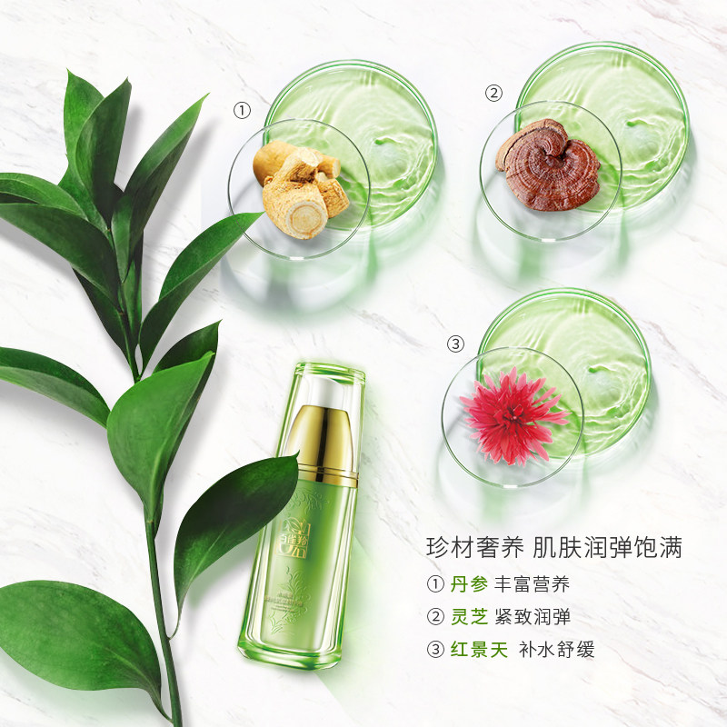 百雀羚乳液女水能量焕颜保湿精华乳 百雀羚雅丽乳液/面霜