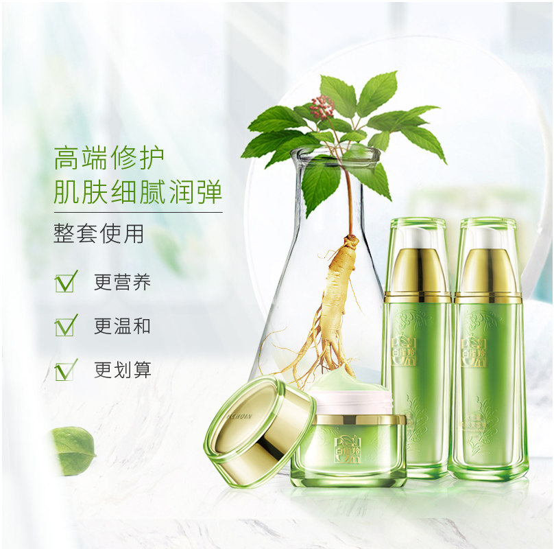 百雀羚护肤品水能量焕耀套装女补水 百雀羚雅丽面部护理套装