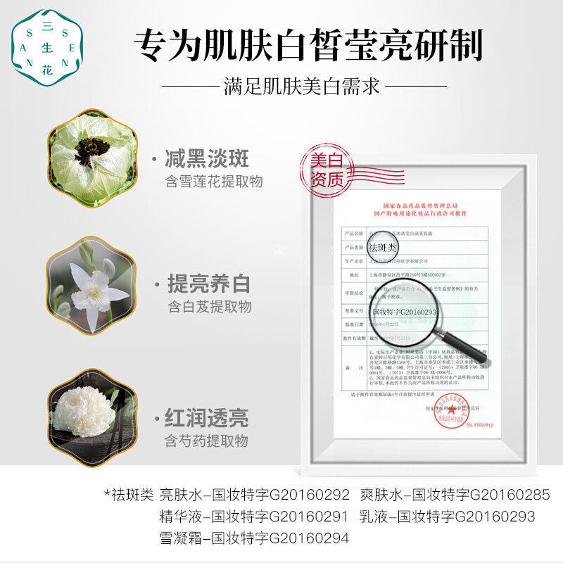 百雀羚三生花水乳套装美白补水冬季 百雀羚雅丽面部护理套装