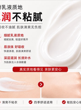 百雀羚维E乳液修护保湿紧致敏感