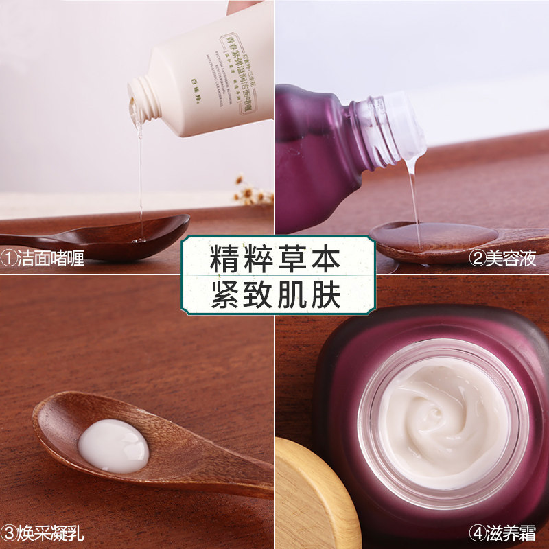 百雀羚三生中年妈妈款护肤花水乳 百雀羚雅丽面部护理套装