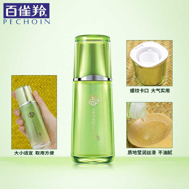 百雀羚水嫩精纯明星美肌水化妆水 百雀羚雅丽化妆水/爽肤水