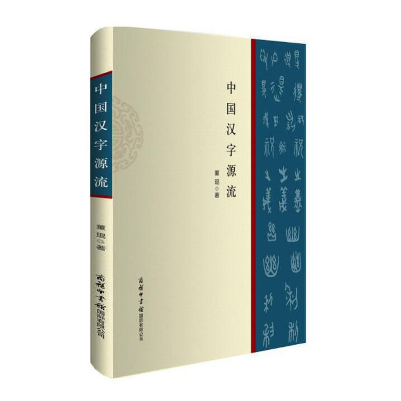 【全6册】标点符号用法手册+语言文字规范手册+汉字部首解说+语文应用漫谈+**汉字源流+**人*易读错的常用字学生教辅汉语词典 - 图1