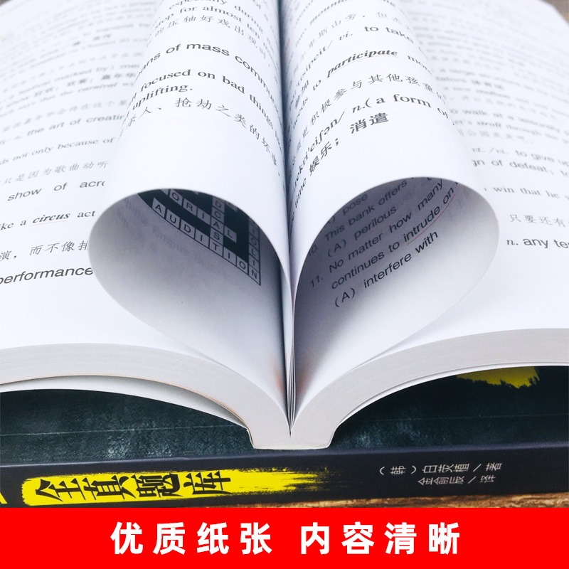 新托业 全真题库+词汇本领书 第3版 托业真题托业考试书 托业考试官方指南 新TOEIC考试教材托业词汇托业单词托业教材 ETS出题模式 - 图3