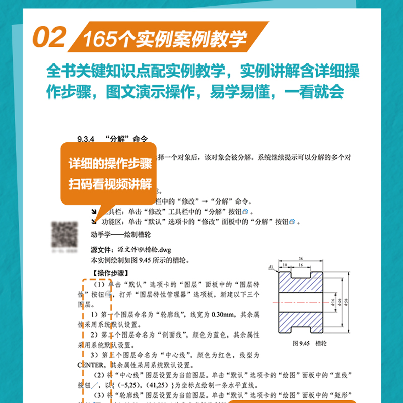 cad2024教程书籍 中文版AutoCAD2024从入门到精通 实战案例视频版 cad软件基础入门书 室内设计电气自动化机械制图教材自学教程 - 图2