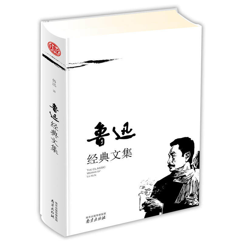 朱自清散文集 鲁迅经典文集全2册全集正版小学生初中生必