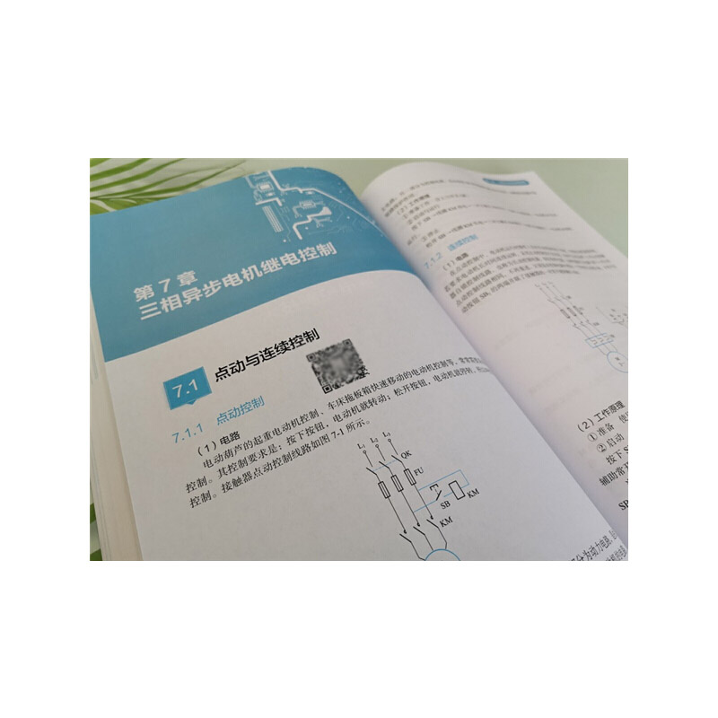 电气控制从入门到精通 电气控制与plc应用技术 机床电气自动化控制识图工程师手册 电力电子元器件电工自学教程书籍基础教材知识