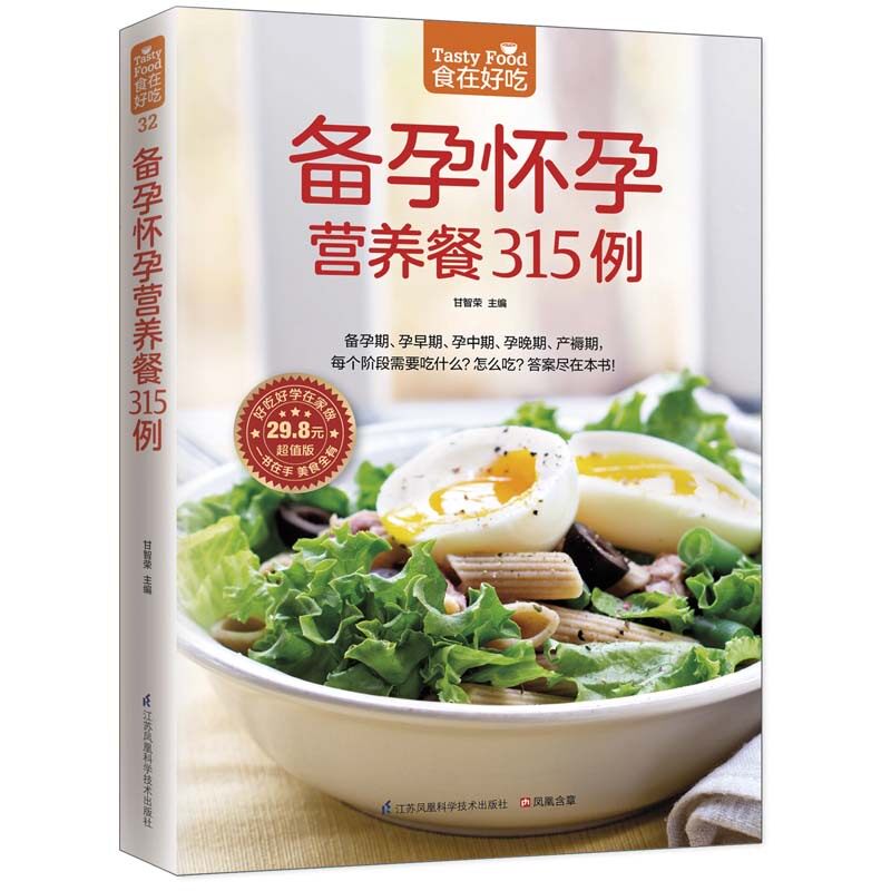 怀孕一天一页孕妇4册42胎教故事书 馨园青图书孕产/育儿