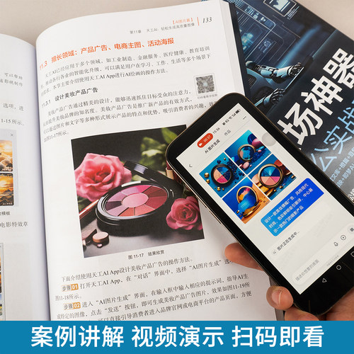 2025新版AI职场神器高效办公实战手册人工智能ai书籍ai教程零基础入门到精通实用操作指南自学全套教程学习豆包wpsai剪映文心一言 - 图2