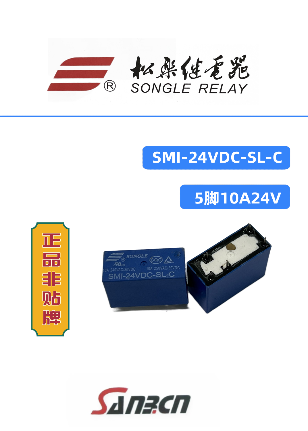 SMI-12VDC-SL-2C 松乐继电器全新原装，双通道5A12V8脚，正品 - 图1