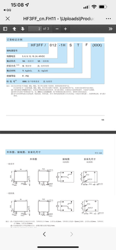 新品宏发继电器JQC-3FF-12VDC-1HS(551)  15A触点 直流电使用 T73 - 图2