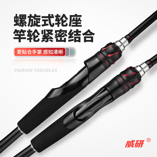 威研海筏竿1.5-1.73米富士导环ax筏钓杆近海船排筏黑鲷桥筏竿套装 - 图2